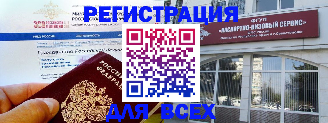 временная регистрация надежно в Ливны