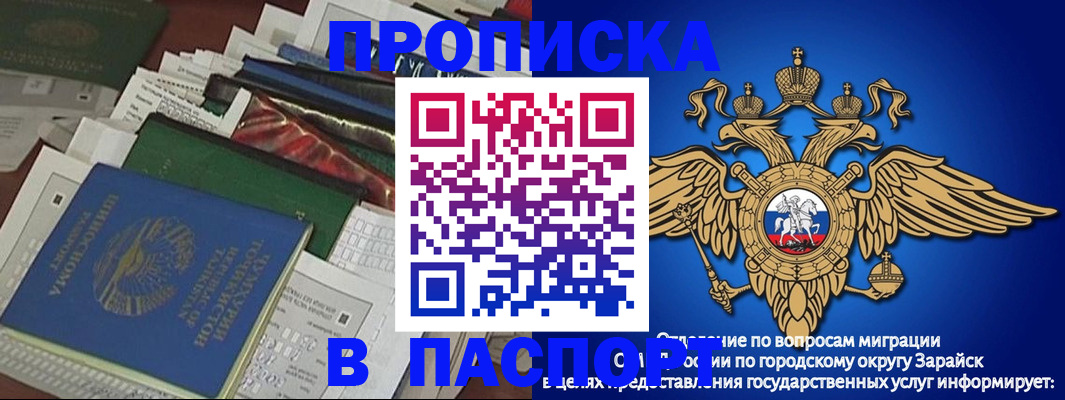 купить прописку в Ливны